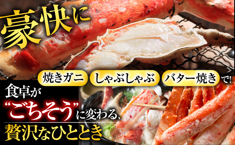 根室海鮮市場＜直送＞ボイルたらばがに脚約1kg×2肩 D-28048