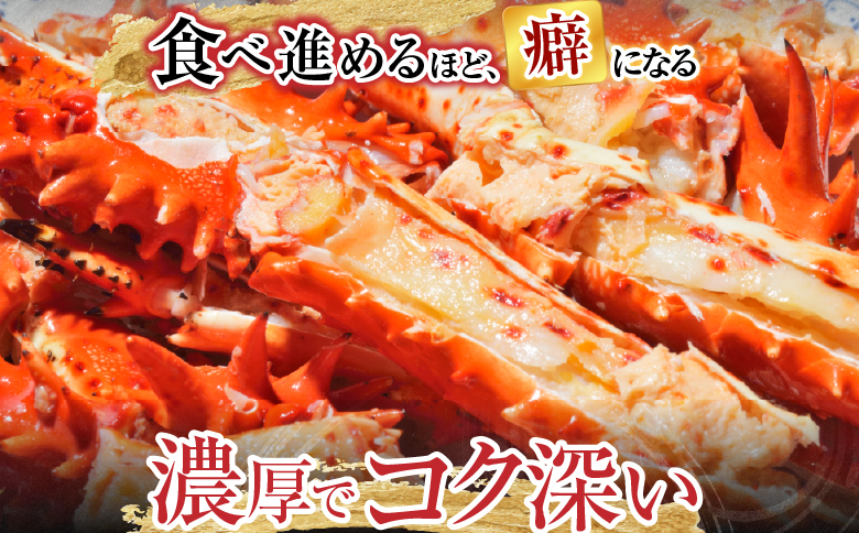 【北海道根室産】花咲かに500～650g×6尾 D-30043