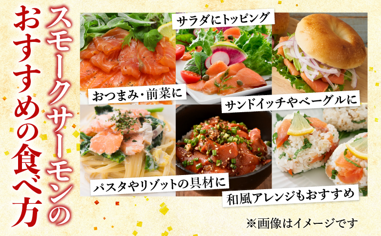 スモークサーモン30～45P(計7kg)(小分けブロック真空) E-09003