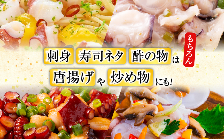 【北海道根室産】ボイル水たこ足7本(計7.5kg) E-20002