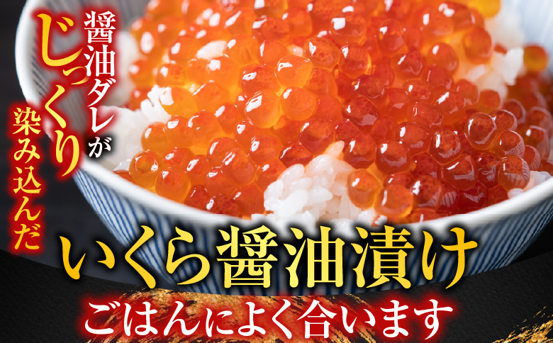 甘塩紅鮭5切×10P、甘塩時鮭5切×10P、いくら醤油漬け100g×5Ｐセット E-70002