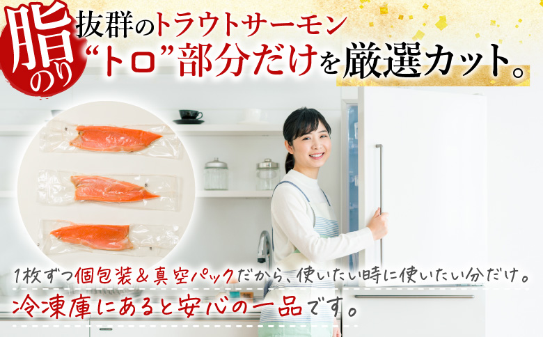 旨塩とろサーモンハラミ18～30枚(計6kg) F-09003