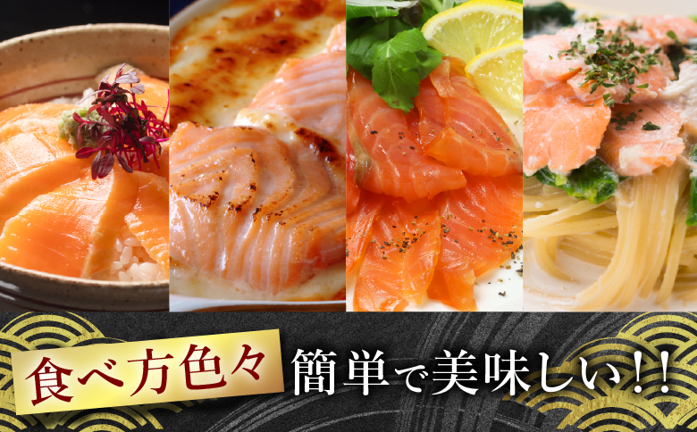 お刺身トラウトサーモン4～8本(計2kg)＆スモークサーモン4～6枚(計800g) F-09006