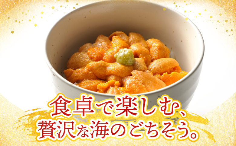 無添加エゾバフンウニ塩水パック100g×2P F-20011