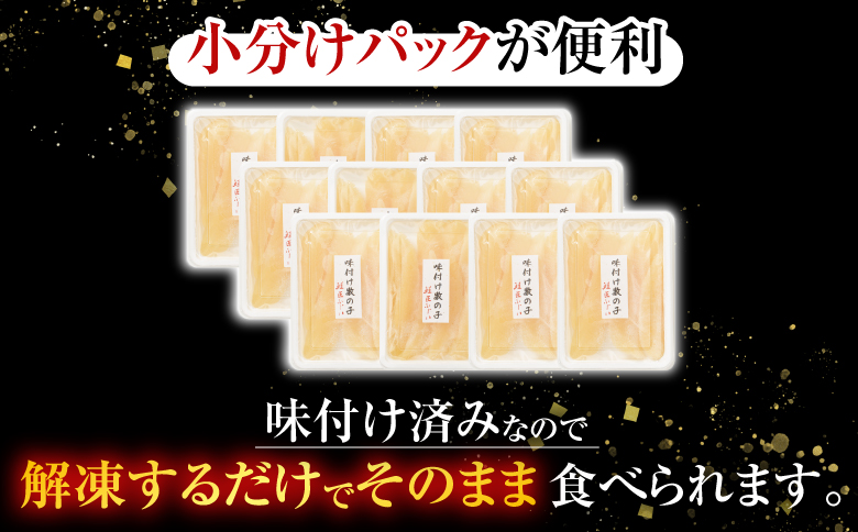 ＜鮭匠ふじい＞味付け数の子120g×12P(小分け) F-42007