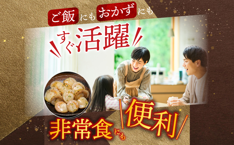 ほたてのバジル10P G-09035