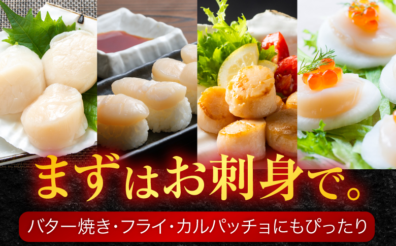 ＜12月10日決済分まで年内配送＞刺身用ほたて貝柱250g G-11052