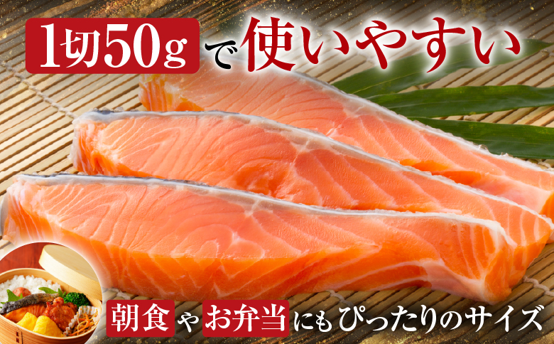 無添加甘塩天然紅鮭5切×3P(計15切、約750g) G-14012