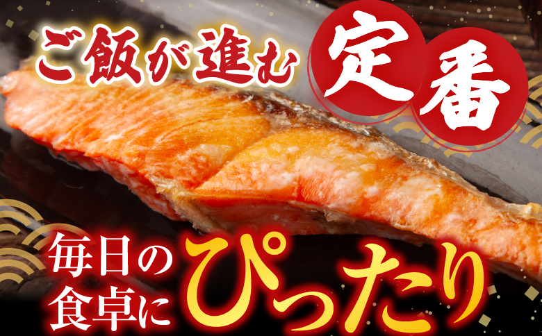 根室海鮮市場＜直送＞無添加甘塩天然紅鮭5切×3P(計15切、約750g) G-28012