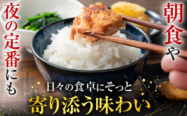 根室海鮮市場＜直送＞天然秋鮭西京漬け3切真空×4P(計12切) G-28057