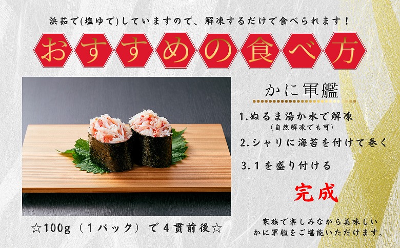 ＜12月21日決済分まで年内配送＞タラバガニむき身フレーク100g×3P G-50012