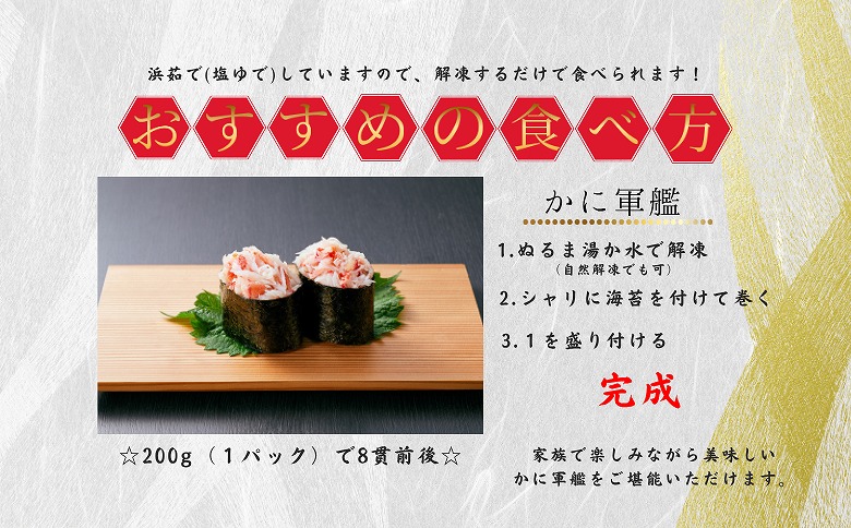 【12/31決済分まで1月中配送】 タラバガニむき身フレーク200g×2P G-50013