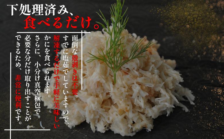 【12/31決済分まで1月中配送】 北の贅3種盛り[数の子明太味(折れ込)・タラバガニむき身・花咲ガニむき身] G-50023