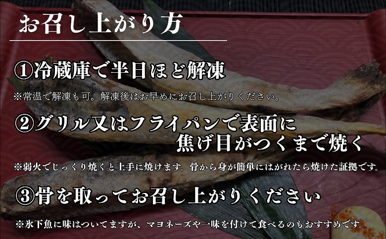 【北海道根室産】生干し氷下魚(こまい)200g×3袋 G-50027