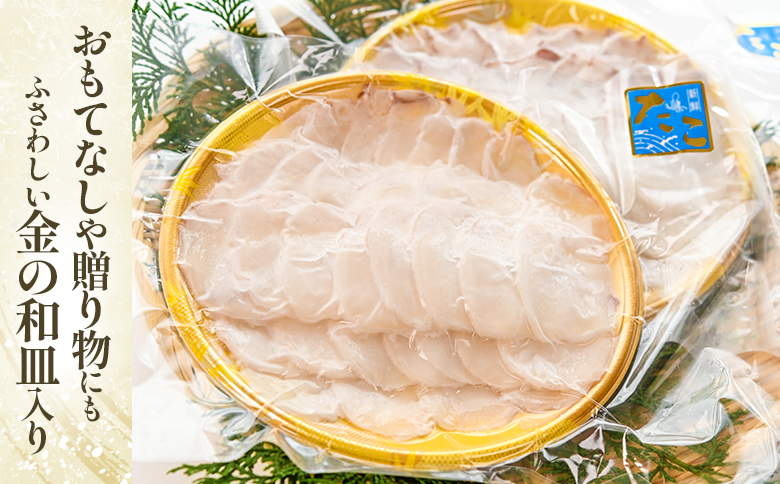 たこ薄造り150g×1P(お刺身・たこしゃぶ用) G-80001