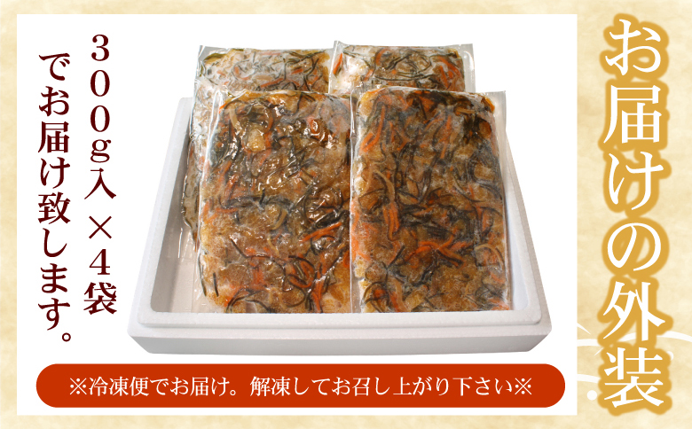 ＜12月21日決済分まで年内配送＞数の子松前漬け(折れ子)300g×4P(計1.2kg) A-07039