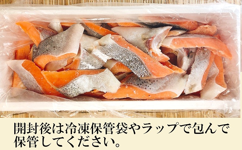 無添加塩サーモン切り身2.2kg A-09146
