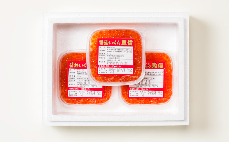 醤油いくら100g×3P A-10021