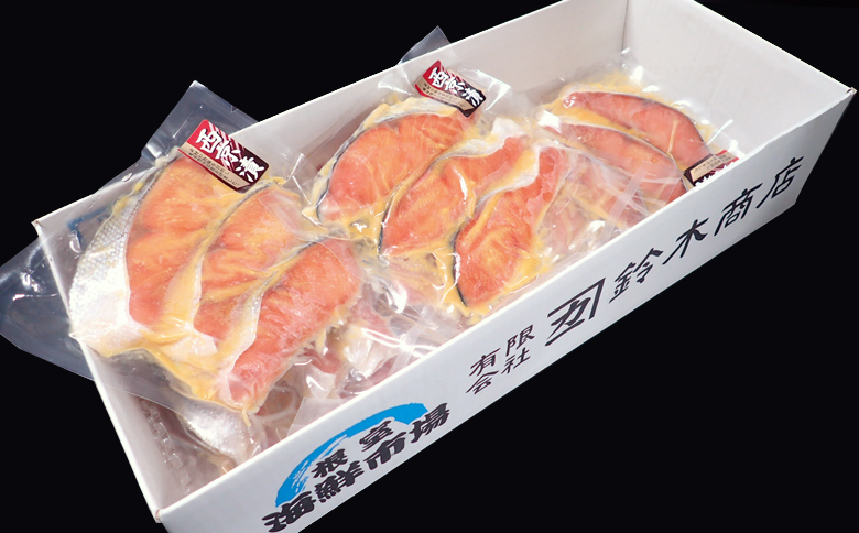 天然秋鮭西京漬け3切真空×8P(計24切) A-11242