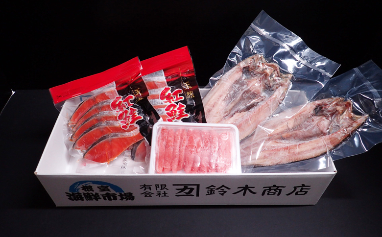 天然紅鮭10切、甘口たらこ200g、開きほっけ2枚 A-14045