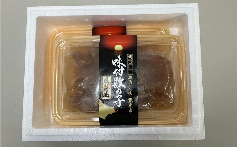 味付け数の子(黒醤油)200g×2P A-18040