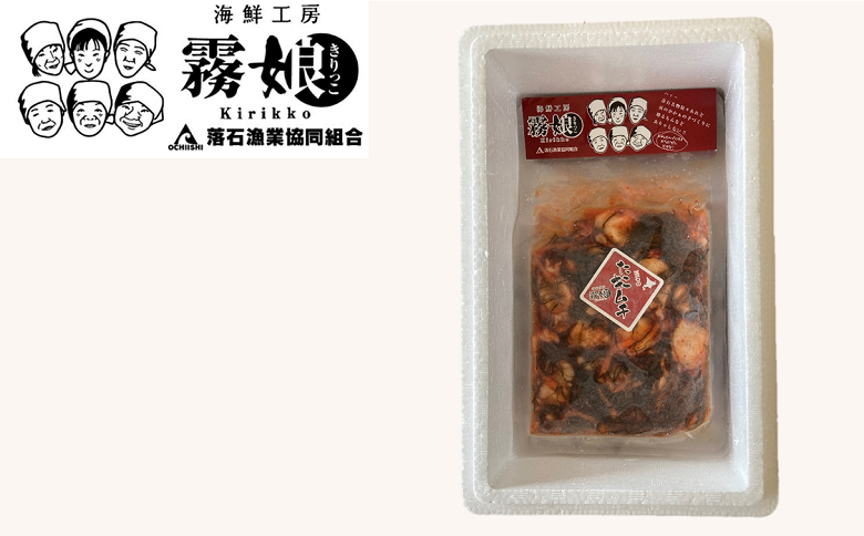 ＜12月14日決済分まで年内配送＞【北海道根室産】たこキムチ150g×4P(計600g) A-20011