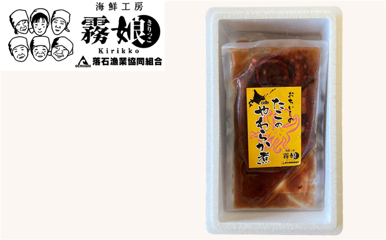 【北海道根室産】たこのやわらか煮100g×4P(計400g) A-20012