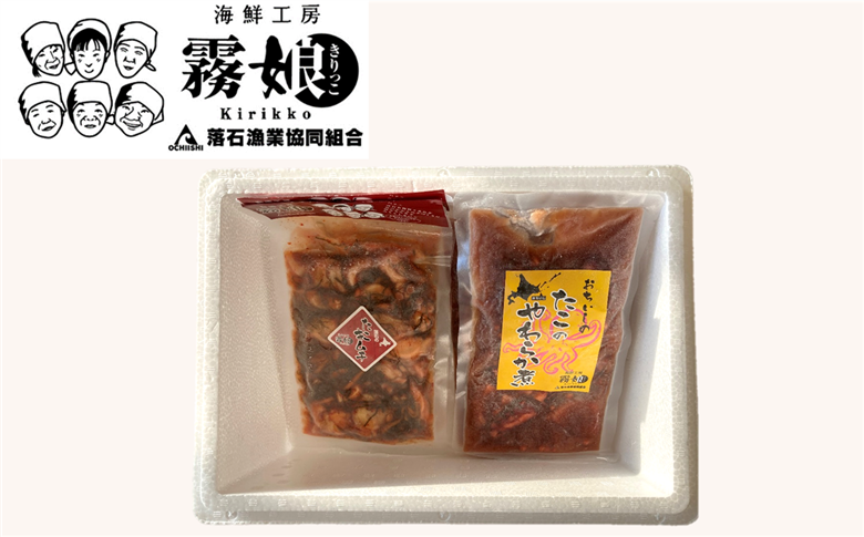 ＜12月14日決済分まで年内配送＞【北海道根室産】たこキムチ150g×2P、たこのやわらか煮100g×2P A-20014