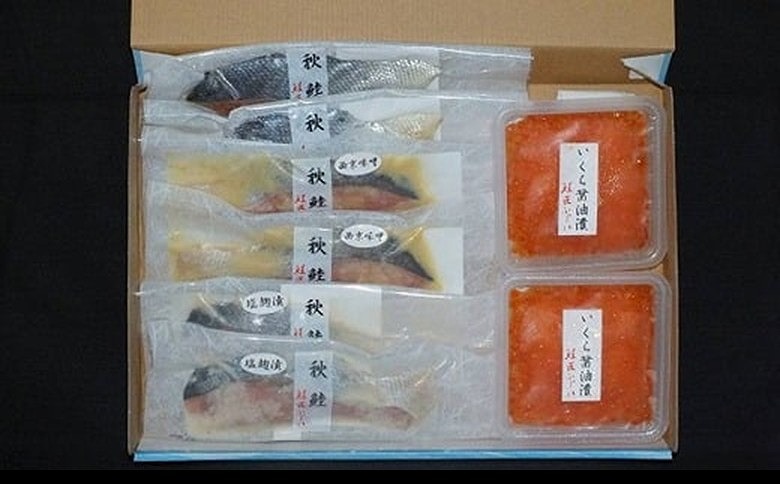 【北海道根室産】＜鮭匠ふじい＞鮭といくらの味覚尽くし A-42085