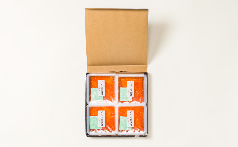 ＜12月21日決済分まで年内配送＞【北海道根室産】＜鮭匠ふじい＞いくら醤油漬(小分け)50g×4P A-42095