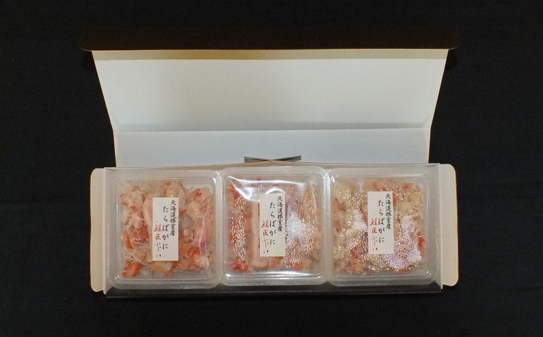 【12/31決済分まで1月中配送】 【北海道根室産】ボイルたらばがにむき身100g×3P A-42131