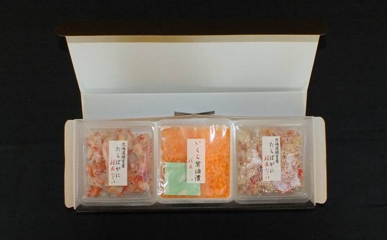 【12/31決済分まで1月中配送】 【北海道根室産】いくら醤油漬け80g×1P・ボイルたらばがに剥き身70g×2P A-42132