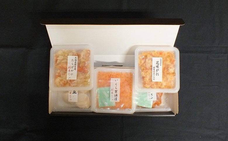 ＜12月21日決済分まで年内配送＞【北海道根室産】海鮮5種詰合せ(いくら、たらばがに、花咲がに、ほたて、サーモン) A-42139