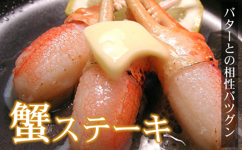 ＜12月21日決済分まで年内配送＞かに爪刺身500g A-56012