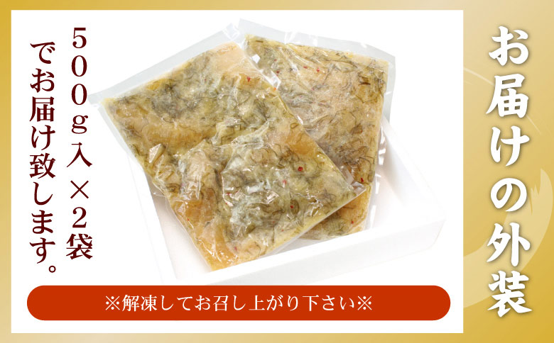 ＜12月21日決済分まで年内配送＞数の子松前漬1kg(500g×2P) A-56013