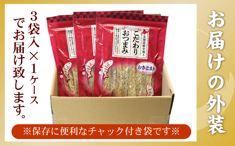 ＜12月21日決済分まで年内配送＞むきこまい130g×3P A-56027