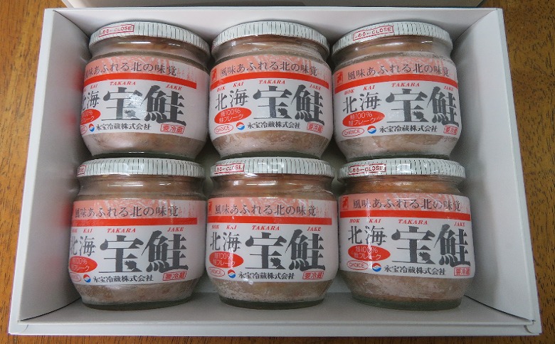 鮭づくし！鮭フレーク6個セット A-59015