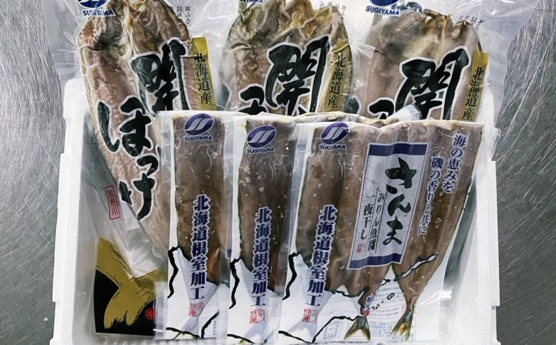 【北海道根室産】冷凍開きほっけ約360g前後×3枚、さんまみりん魚醤一夜干し3枚入×3P A-75008