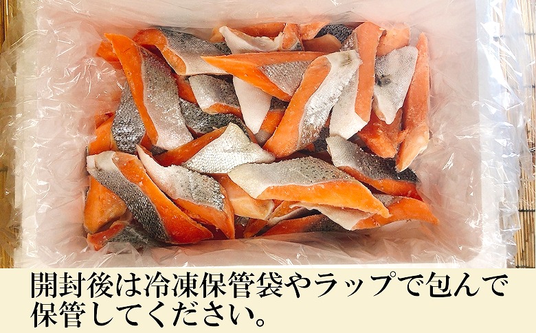 無添加塩サーモン切り身4kg B-09118