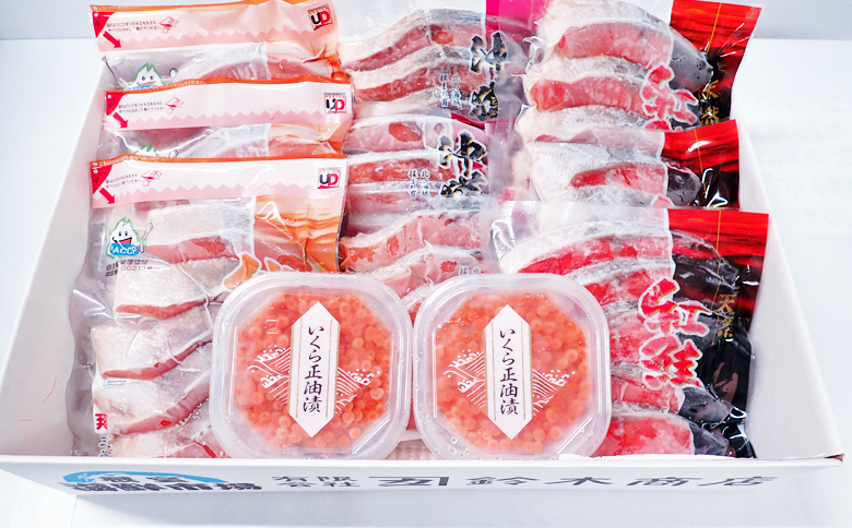 無添加天然甘塩鮭3種切身各15切、いくら醤油漬け(鮭卵)70g×2P B-14045