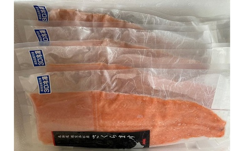 【北海道根室産】さくらますルイベ(刺身用)半身×4枚(計1.2～1.5kg) B-20003