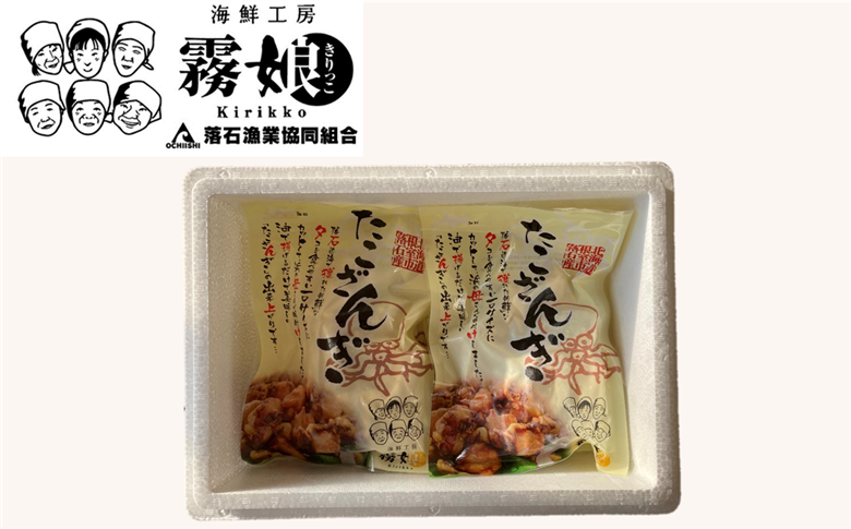 【北海道根室産】たこざんぎ150g×6P(計900g) B-20010