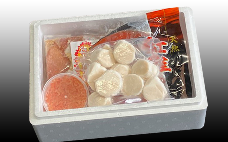 ＜12月21日決済分まで年内配送＞味付若鶏から揚げ350g×2P、紅鮭5切、いくら100g、ほたて貝柱200g B-30022