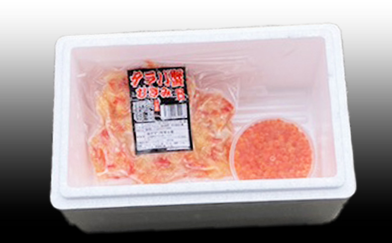 【12/31決済分まで1月中配送】 いくら醤油漬け100g×1P・タラバガニむき身300g×1Pセット B-30051