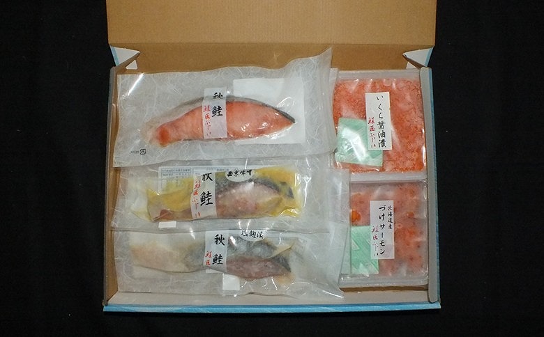 ＜12月21日決済分まで年内配送＞【北海道根室産】<鮭匠ふじい>鮭といくらの味覚尽くし B-42001
