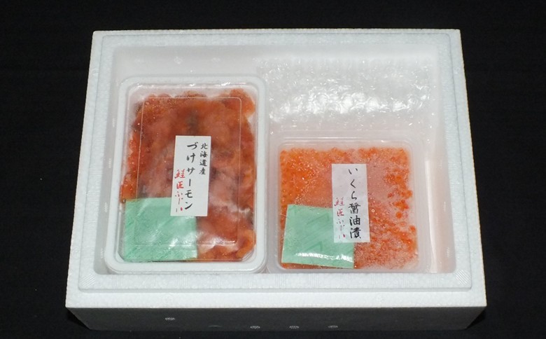 【北海道根室産】<鮭匠ふじい>いくら・サーモン親子丼の具 B-42013