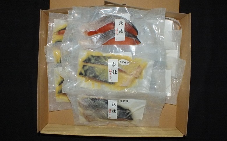 ＜12月21日決済分まで年内配送＞＜鮭匠ふじい＞天然鮭切身3種詰め合わせ(塩・塩麹漬・西京漬) B-42015