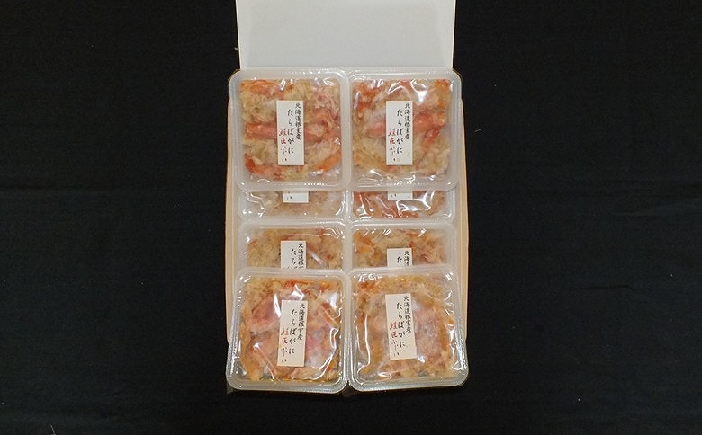 【12/31決済分まで1月中配送】 【北海道根室産】ボイルたらばがにむき身70g×8P B-42103