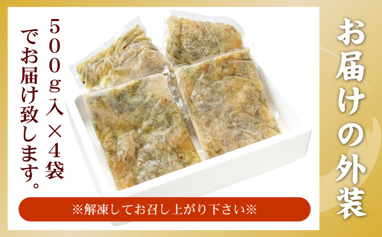 ＜12月21日決済分まで年内配送＞数の子松前漬2kg(500g×4P) B-56009