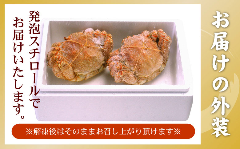 ＜12月21日決済分まで年内配送＞ボイル毛がに400g前後×2尾 F-56009